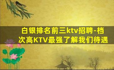 池州夜场招聘